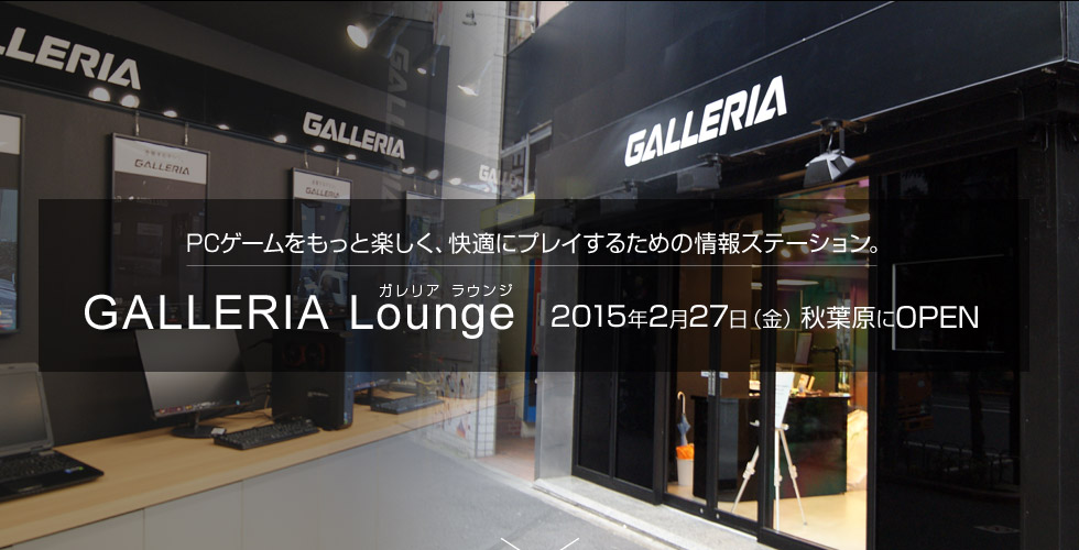 g_lounge