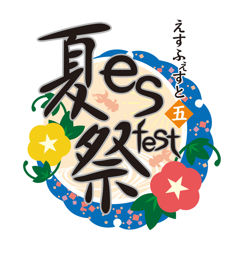 esfest05_logo