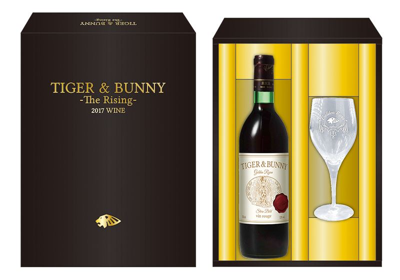 TIGER ＆ BUNNY –The Rising- 2017 WINE (9)