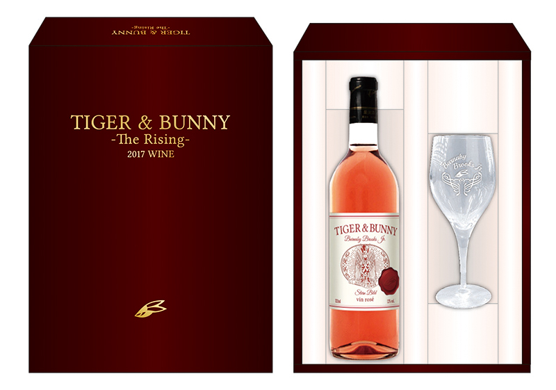 TIGER ＆ BUNNY –The Rising- 2017 WINE (3)