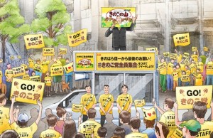 きのはら信一演説予想図、君もきのこ党Tシャツを着て秋葉原で応援しよう