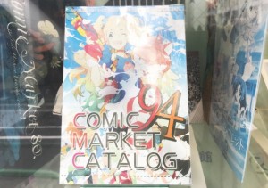 図書館に展示されているC94のパンフレット