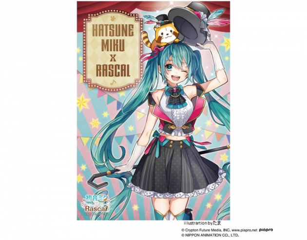 コラボ 初音ミク ラスカル 人気絵師 たま による描き下ろしイラストグッズを発売 1up情報局 秋葉原 エンタメ情報