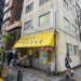 【秋葉原】老舗食堂「かんだ食堂」が3月24日で閉店　59年の歴史に幕
