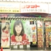 【閉店】秋葉原のロケットソフトが11月11日で閉店、アダルトDVD販売の厳しい現状