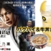バクハイ＆養老牛丼が半額！  本日発売のPS4『JUDGE EYES：死神の遺言』と養老乃瀧グループがコラボ