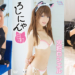 【コスプレ】火将ロシエル、1stイメージDVDで抜群のスタイルと美脚を披露！グラビア×コスプレの新境地を目指す