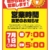 駿河屋秋葉原店の営業時間が7時～翌5時に大幅変更！ オムニチャネル化を目指す駿河屋の戦略