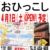 ペンライトでお馴染みの「でらなんなん秋葉原店」が移転！ 10坪→50坪超のフロアに拡大して4月1日より営業開始